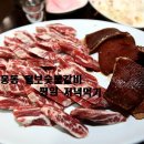 털보숯불갈비