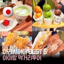 590 | 교토 아라시야마 맛집 추천 BEST5 | 아이랑 먹거리 투어 캐릭터숍 후기