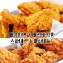 땅땅치킨 이미지