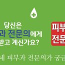제이유피부과의원 이미지