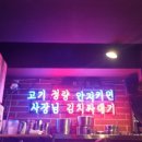 타도삼겹 삼전점 이미지