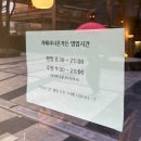 카페시나몬가든고덕역점