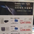플러스25마트
