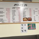 써니포차 이미지