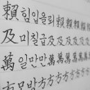 賴及萬方 이미지