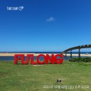 세자매마트 | 호텔_플롱역에서 도보로 10분_플론 호텔 즐기기_대만 플롱호텔_내돈내산 솔직후기_세 자매 대만여행기