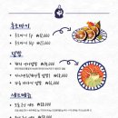 해리초밥 이미지