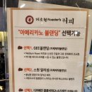 지소현로스터스커피