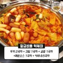 두끼 떡볶이 이미지