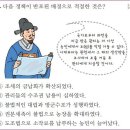 16회 고급 13번 해설(관수관급제의 실시 배경) 이미지