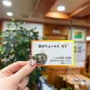 올능이능이버섯백숙 이미지