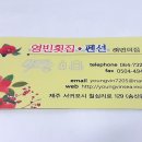 해변의집 영빈 이미지