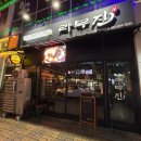 라무진(평택소사벌점) 이미지