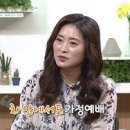 하늘빛향기: 말씀 심는 엄마 예배하는 가족 - 백은실 사모, 어서 와! 이런 부부는 처음이지? - 개그맨 이정규 박지현 부부, 문정일 장로 -한자 성경용어 이미지