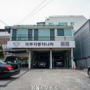미주자동차나라 이미지
