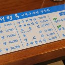서평옥 여의도점 이미지