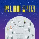 삐삐롱스타킹 이미지