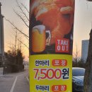 가마치통닭장학점 이미지