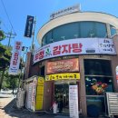 원할머니보쌈여서점 | 무청 들어간 해장국? 여수감자탕 숨은 맛집 발견