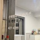 주식회사 신데렐라아미솔루션 | 대봉동 속눈썹, 신데렐라아미솔루션에서 속눈썹펌 중 클리닉펌 후기