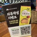 영주두부마을 | [영주 맛집]🫘 영주 두부마을 2인한상 먹고 온 리얼 후기(내돈내산)