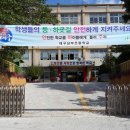 대구남부초등학교 이미지