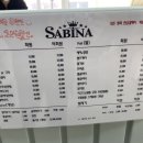 사비나뷰티