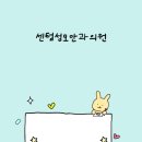 센텀소중한눈안과의원 이미지