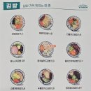 얌샘김밥목포역점