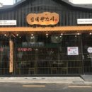 김태완스시 - 송파구 오금로 148 | 김태완스시