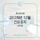 뉴엘동물의료센터 이미지