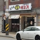 상일로 15길 이미지