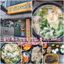 김가네돼지불고기 이미지