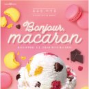 배스킨라빈스 이미지