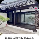 경주황리단한옥숙소다시봄