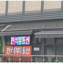 지제역반석공인중개사사무소 | 소사역아파트 소사역 근처 믿고 맡기는 반석부동산 후기