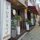 돈킹 | 자꾸 생각나는 다대포 고기집, 돈킹한우왕 솔직후기