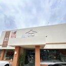 수성초등학교 | 대구에서 일본 여행? 여권 없이 떠나는 들안길 소고기 화로구이 맛집 칠복료칸!