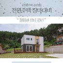 미래주택관리
