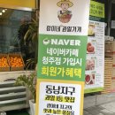 광이네과일가게 - 포항시 북구 초곡지구로58번길 38-2 | 광이네과일가게