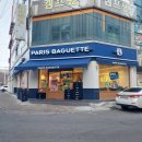 미룡동) 빠리바게트