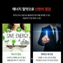 하니웰홈 스마트한 자동온도조절기로 교체하고 에너지 절약하세요