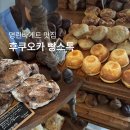 후쿠오카 빵맛집 명란바게트 빵스톡 후기