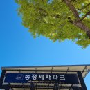 송정세차파크 네이버블로그