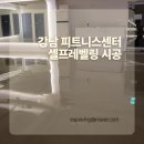 이에스운동센터