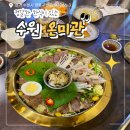 쟁반 | 수원 영통구청 맛집|수원 온미관 어복쟁반&amp;냉면 후기