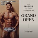 헬스인더짐 이미지