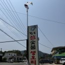 황토참숯불생오리(직영점) | 밀양 단장 오리맛집 [황토참숯불생오리본점] 후기