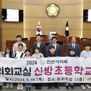 신방초등학교 이미지