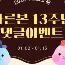 본바른병원 이미지